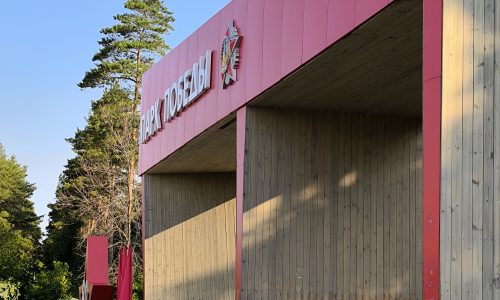 Акция «Забег Победы»